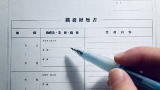 看護師向け職務経歴書の書き方｜基礎知識から成功のポイントまで徹底解説！ 